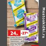 Магазин:Виктория,Скидка:Сырок Ростагроэкспорт
обезжиренный,
творожный, с ароматом
ванили/изюмом,
жирн. 0%, 90 г