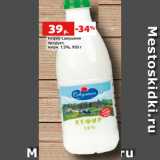 Магазин:Виктория,Скидка:Кефир Савушкин
продукт,
жирн. 1.5%, 950