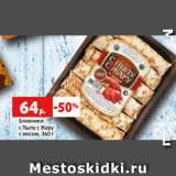 Магазин:Виктория,Скидка:Блинчики
с Пылу с Жару
с мясом, 360 г