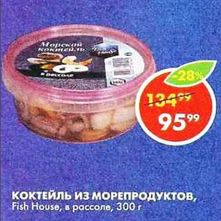 Акция - Коктейль из морепродуктов Fish House