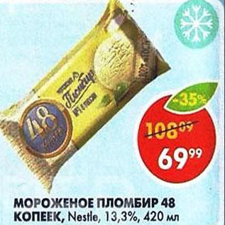 Акция - Мороженое 48 Копеек пломбир, Nestle, 13,3%