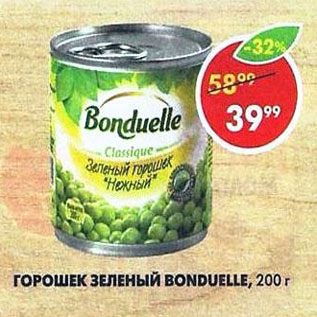 Акция - Горошек Bonduelle