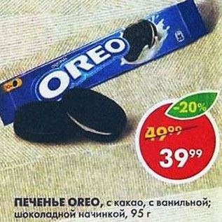 Акция - Печенье Oreo, с какао, с ванильной, шоколадной начинкой