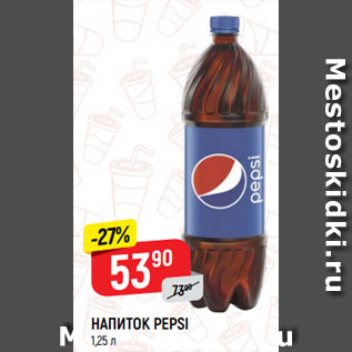 Акция - НАПИТОК PEPSI