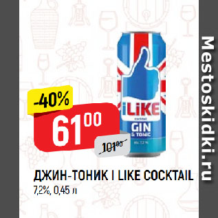 Акция - ДЖИН-ТОНИК I LIKE COCKTAIL 7,2%