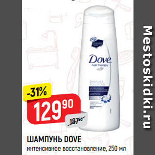 Акция - ШАМПУНЬ DOVE интенсивное восстановление