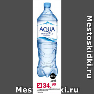 Акция - Вода питьевая AQUA MINERALE негазированная