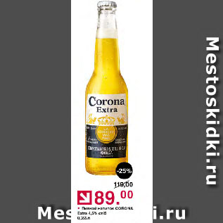 Акция - Пивной напиток CORONA Extra 4,5%
