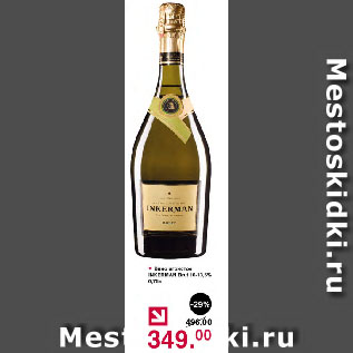 Акция - Вино игристое INKERMAN Brut 10-13,5%