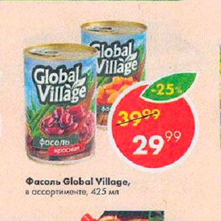 Акция - фасоль Global Village