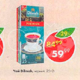 Акция - Чай Dilmah Цейлон, чёрный