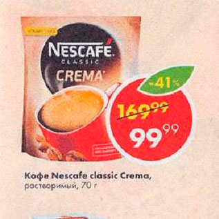 Акция - Кофе Nescafe Classic Crema