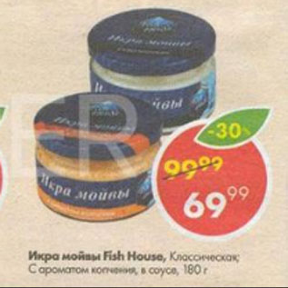 Акция - Икра Мойвы, Fish House