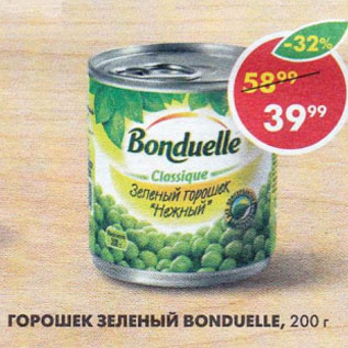 Акция - Горошек зеленый Bonduelle