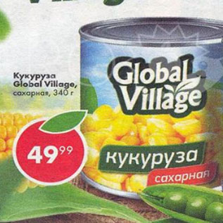 Акция - кукуруза Global Village, сахарная