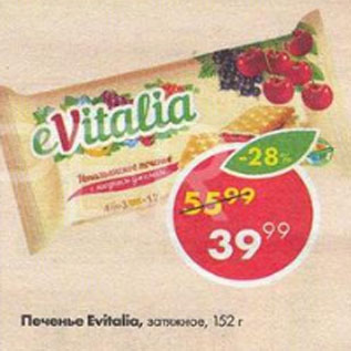 Акция - Печенье eVitalia