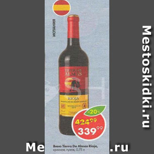 Акция - ВИНО TIERRA DE ALMAS RIOJA, красное, сухое
