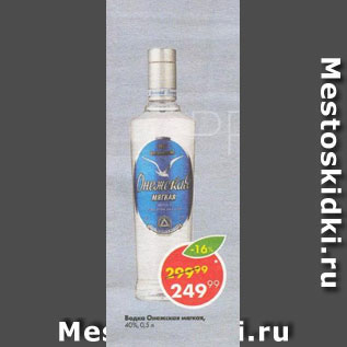 Акция - водка Онежское мягкое 40%