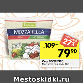 Акция - Сыр BONFESTO Mozzarella mini 45%
