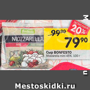 Акция - Сыр BONFESTO Mozzarella mini 45%