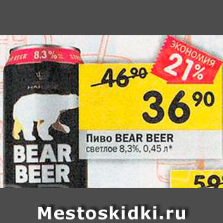 Акция - Пиво Bear Beer