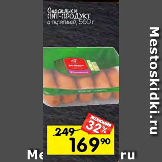 Акция - сардельки Пит-Продукт