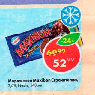 Акция - Мороженое Maxibon Страчелла 2,6%