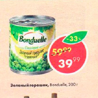 Акция - Зеленый горошек Bonduelle