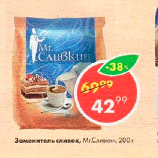 Акция - Заменитель сливок