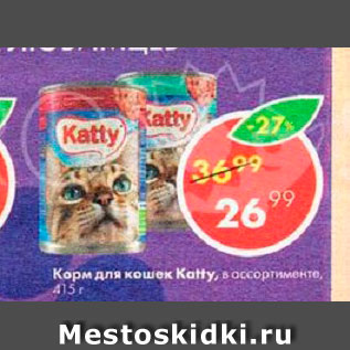 Акция - Корм для кошек Katty