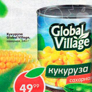 Акция - Кукуруза Global Village, сахарная