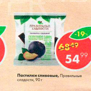 Пастилки сливовые, 90 г