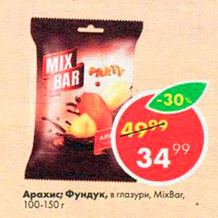 Акция - Арахис Mixbar