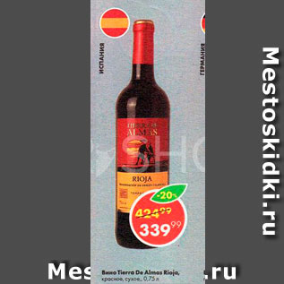 Акция - ВИНО TIERRA DE ALMAS RIOJA, красное, сухое