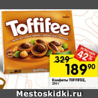 Акция - Конфеты TOFFIFEE