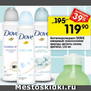 Акция - Антиперспирант Dove