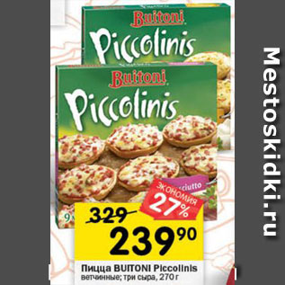 Акция - Пицца Piccolinis