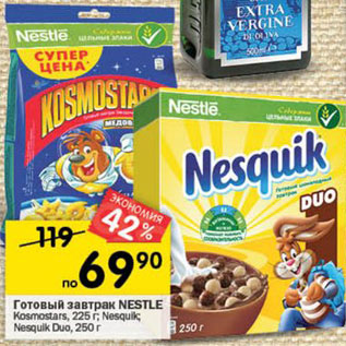 Акция - Готовый завтрак NESTLE