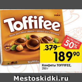 Акция - Конфеты TOFFIFEE