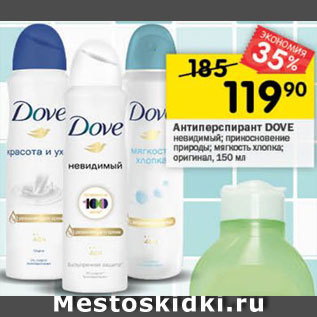 Акция - Антиперспирант Dove