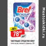 Магазин:Верный,Скидка:ЧИСТЯЩЕЕ СРЕДСТВО BREF
сила-актив, свежесть лаванды