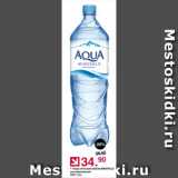 Оливье Акции - Вода питьевая AQUA MINERALE

негазированная