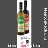 Оливье Акции - Вино ТАЛАВАРИ Алазани белое, красное полусладкое 12,5%