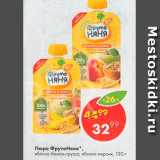 Магазин:Пятёрочка,Скидка:Пюре Фрутоняня