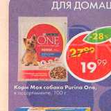 Магазин:Пятёрочка,Скидка:Корм для собак Purina One