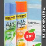 Магазин:Пятёрочка,Скидка:Освежитель воздуха LiberHaus