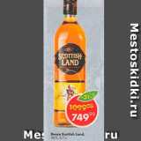 Магазин:Пятёрочка,Скидка:ВИСКИ

SCOTTISH LAND

40%