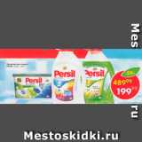 Магазин:Пятёрочка,Скидка:Средство для стирки Persil