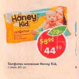 Магазин:Пятёрочка,Скидка:Салфетки влажные Honey Kid