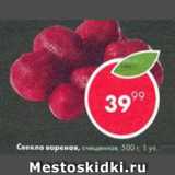 Магазин:Пятёрочка,Скидка:Свекла вареная